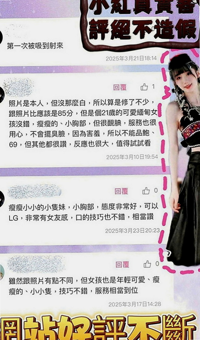 新北外送茶|油壓：慧豔 |在校學生|166cm|47kg|C罩杯|19歲|可吸可舔可奶泡 她就是你的女王哦 是個願意配合