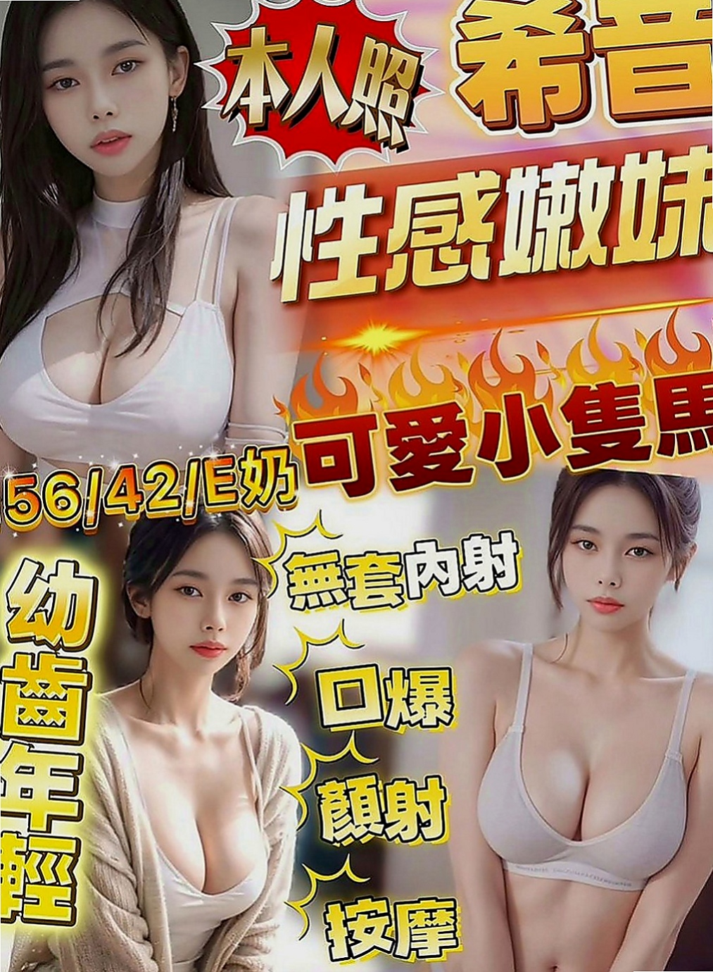 路竹好茶外送：巧愛 |大學學生妹|164cm|54kg|D罩杯|18歲|小隻馬 好操作 絕對超值 不抽煙 無刺青的乾淨女孩
