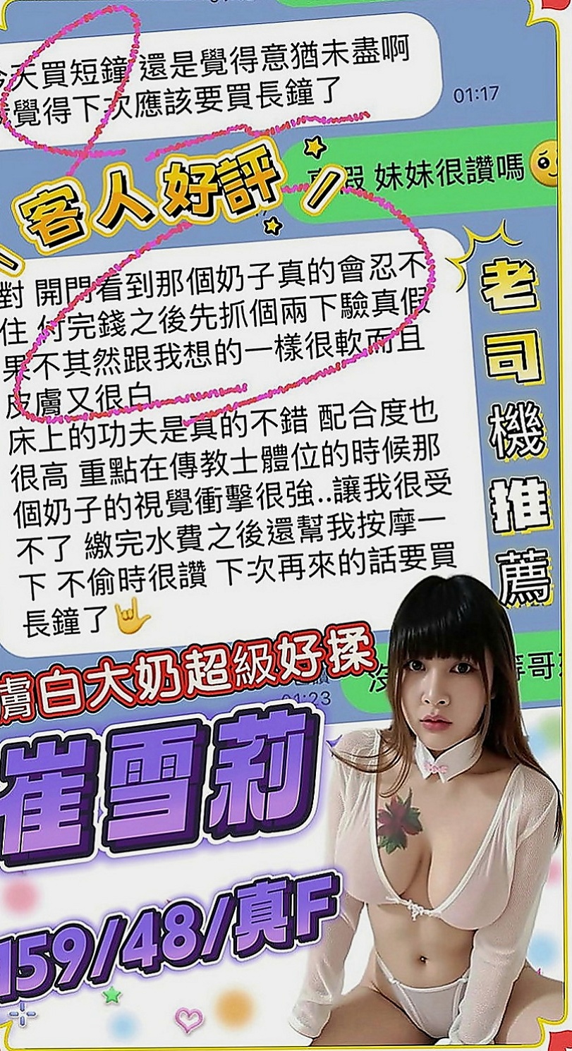 基隆定點茶|小姐外約：安迪 |本土台灣妹|170cm|43kg|D罩杯|21歲|【高雄VS台南6月份新妹專區~~新開始新優惠~試車親民價現在開始】 Ｆ奶波神