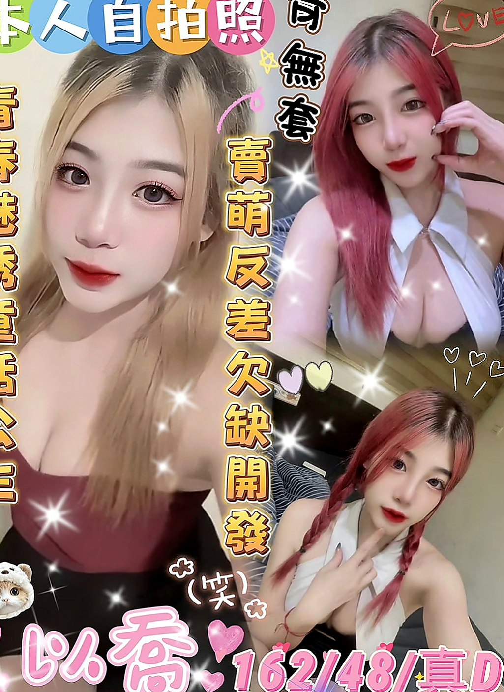 茄萣外約：欣欣 |公司會計|163cm|50kg|C罩杯|20歲|身材可以給A級 氣質小女人類型  氣質 皮膚白皙 無刺青 不抽煙