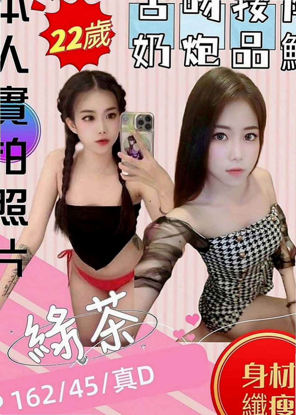 基隆按摩全套：奶昔 |女主播|168cm|47kg|E罩杯|18歲|喜歡愛愛的感覺 因為兩個月沒有做愛..  不知該用什麼詞語來形容她的：騷 正 好