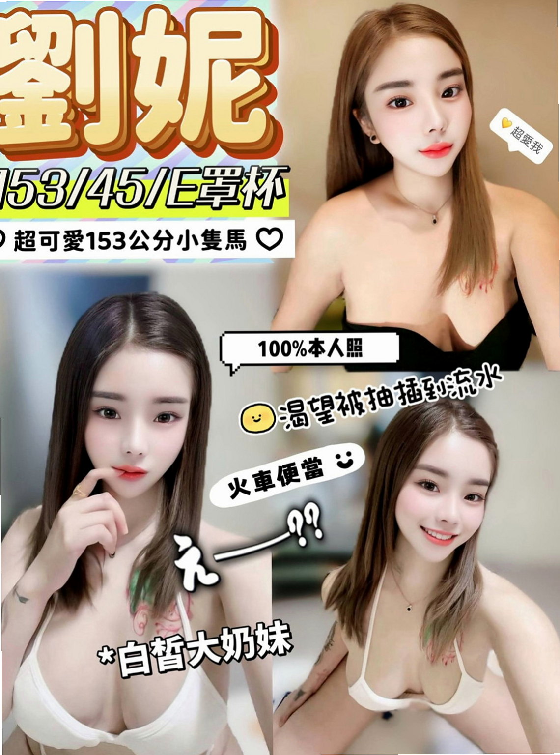 將軍外送茶坊：希羅 |小隻馬學生妹|168cm|47kg|E罩杯|20歲|想嚐試不一樣的挑情方式嗎?  SM 後門 變態