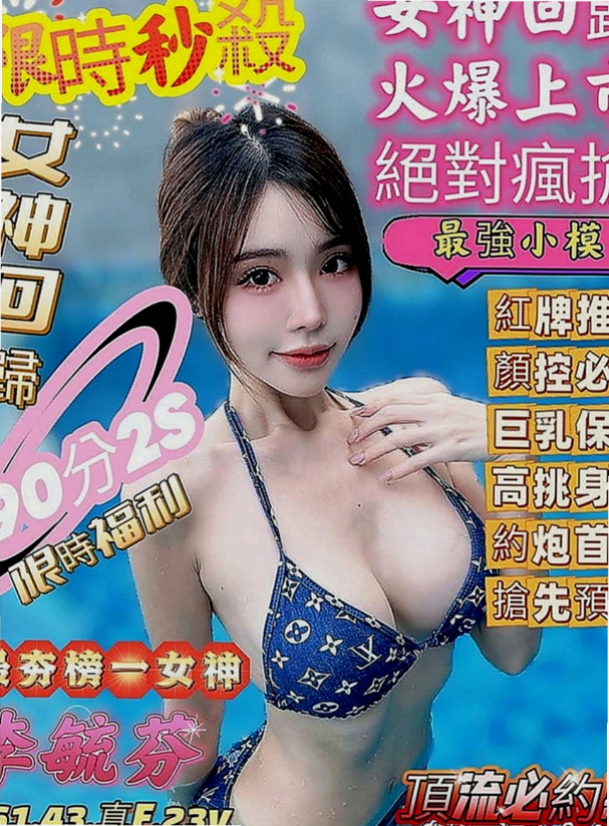 台北外約茶|找援：心甜 |全職太太|166cm|47kg|E罩杯|20歲|甜美可愛 皮膚白皙 沒刺青 性欲超強的 很喜歡做愛哦！