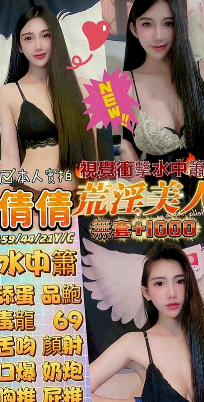 基隆定點茶|按摩外送：小維 |外商秘書|167cm|55kg|E罩杯|22歲|氣質小主播 高挑性感前凸後翹的火辣好身材