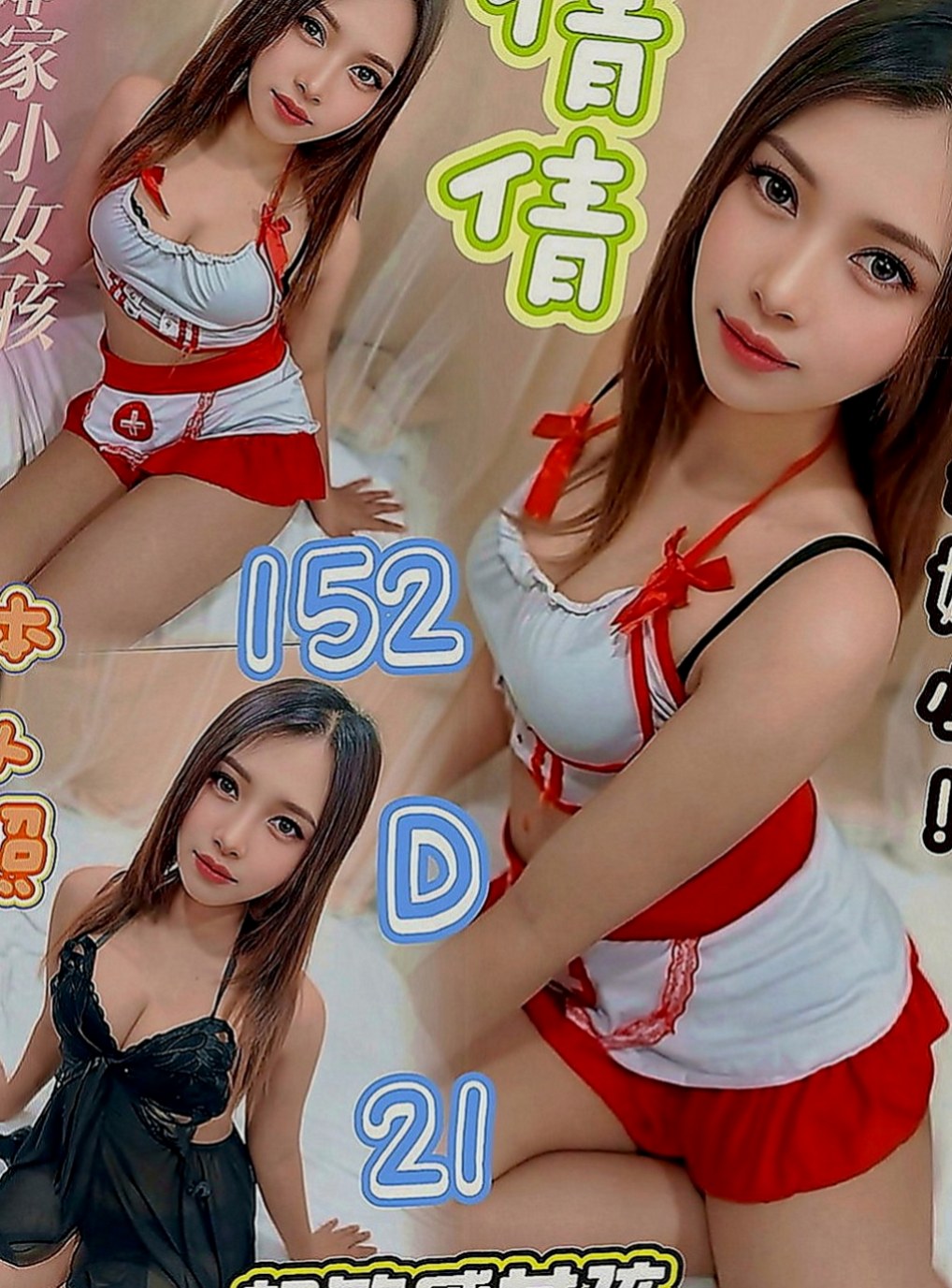 台東伴遊：夜卉 |髮型設計師|163cm|47kg|C罩杯|23歲|纖細長腿 苗條身材至今單身 氣質大咪咪