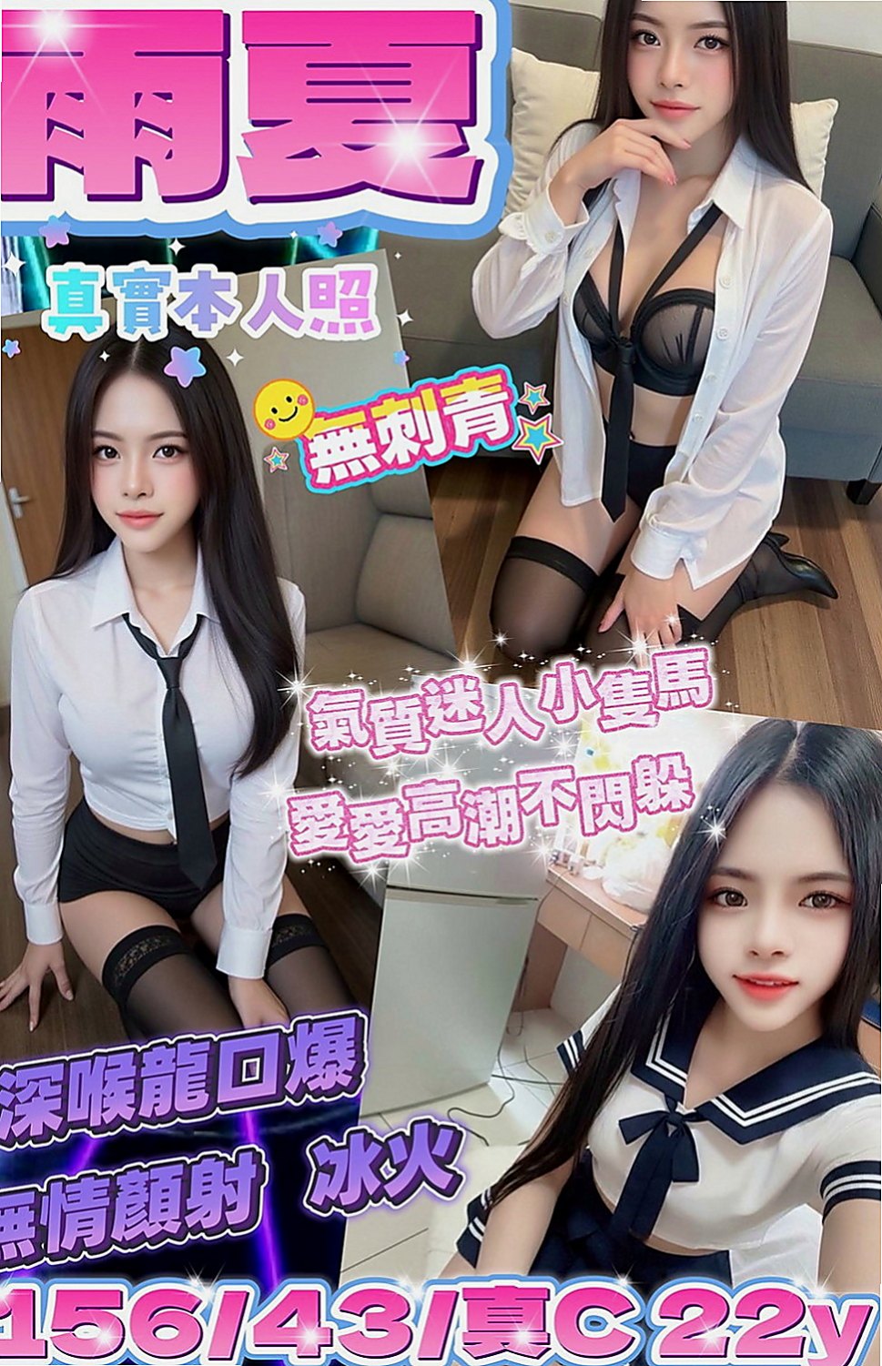 石岡叫小姐：志遠 |情色D奶女教主|165cm|45kg|D罩杯|24歲|健身事業是她的副業身材很贊 長相清純
