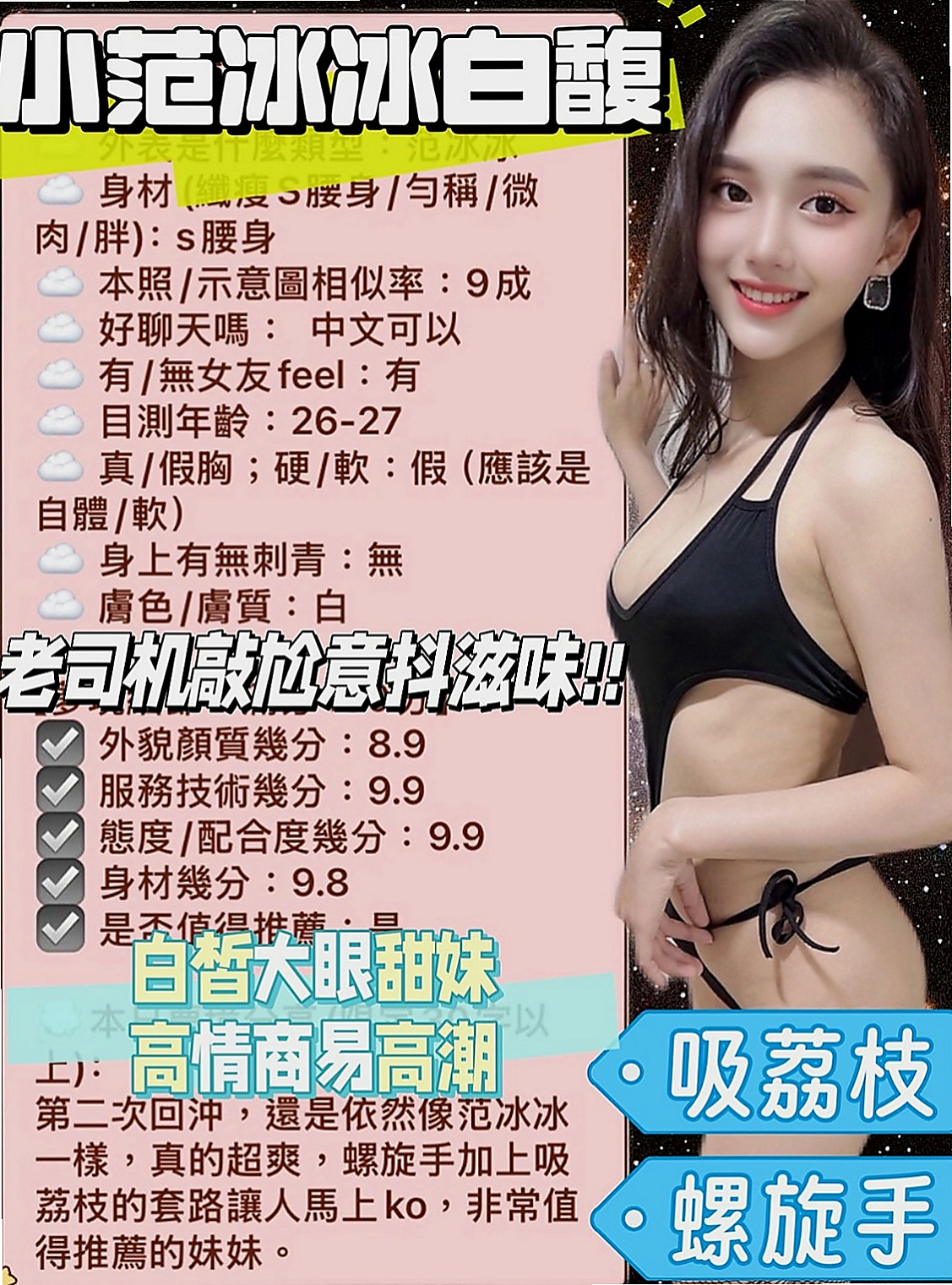 內湖找小姐：舒妍 |長腿空姐|167cm|46kg|C罩杯|22歲|有女友FU 喜歡打扮 喜歡情趣小內內   堅挺美胸,挑戰電臀翹佳人,蜜桃小翹臀