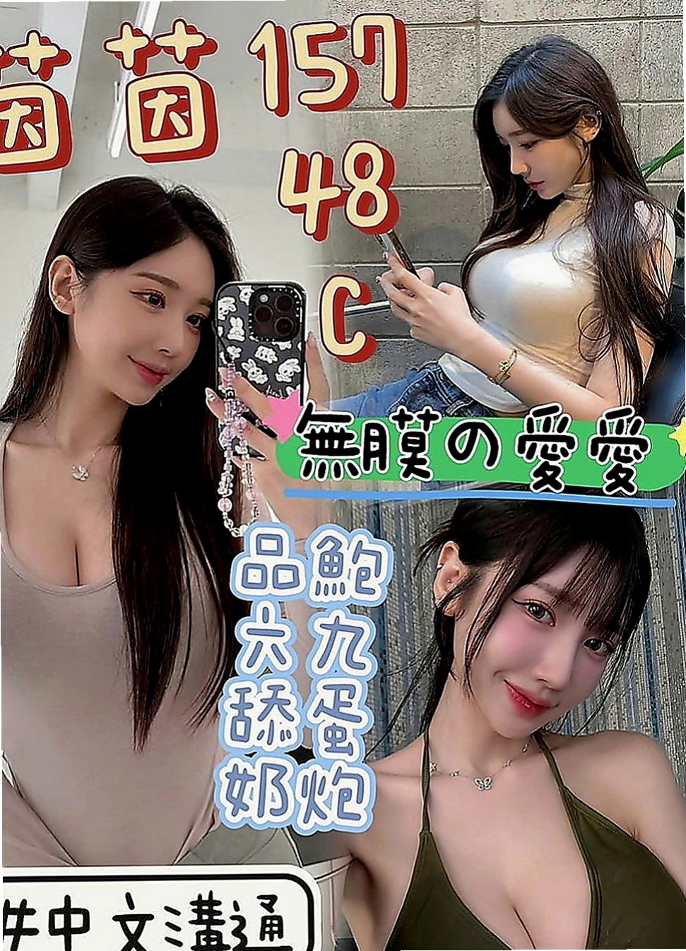 山上外約茶：薇兒 |騷騷女|168cm|45kg|D罩杯|19歲|保證不趕時間配合度高，性欲十足  臉蛋清秀素顏、淡妝顯得清秀可人