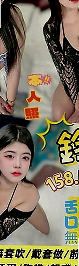 安南一夜情：書涵 |吸精女神|165cm|51kg|E罩杯|21歲|年輕辣媽長期跟老公分開忍不住寂寞要偷情了  可無套BJ 無套愛愛 超級騷 淫蕩的噢！