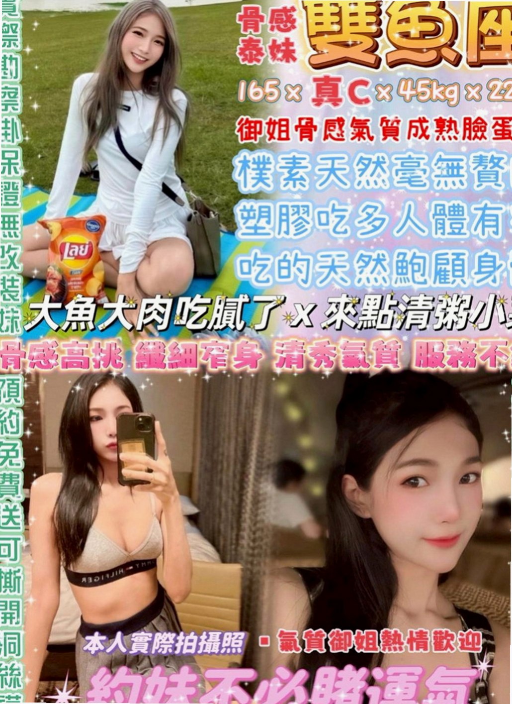 北門找茶：傑希 |僑光大學生|170cm|55kg|D罩杯|22歲|揉胸舔奶 舔鮑 妹妹下體又在保養 很乾淨  介紹：香嫩可口蜜桃奶 雪白肌膚 苗條身材