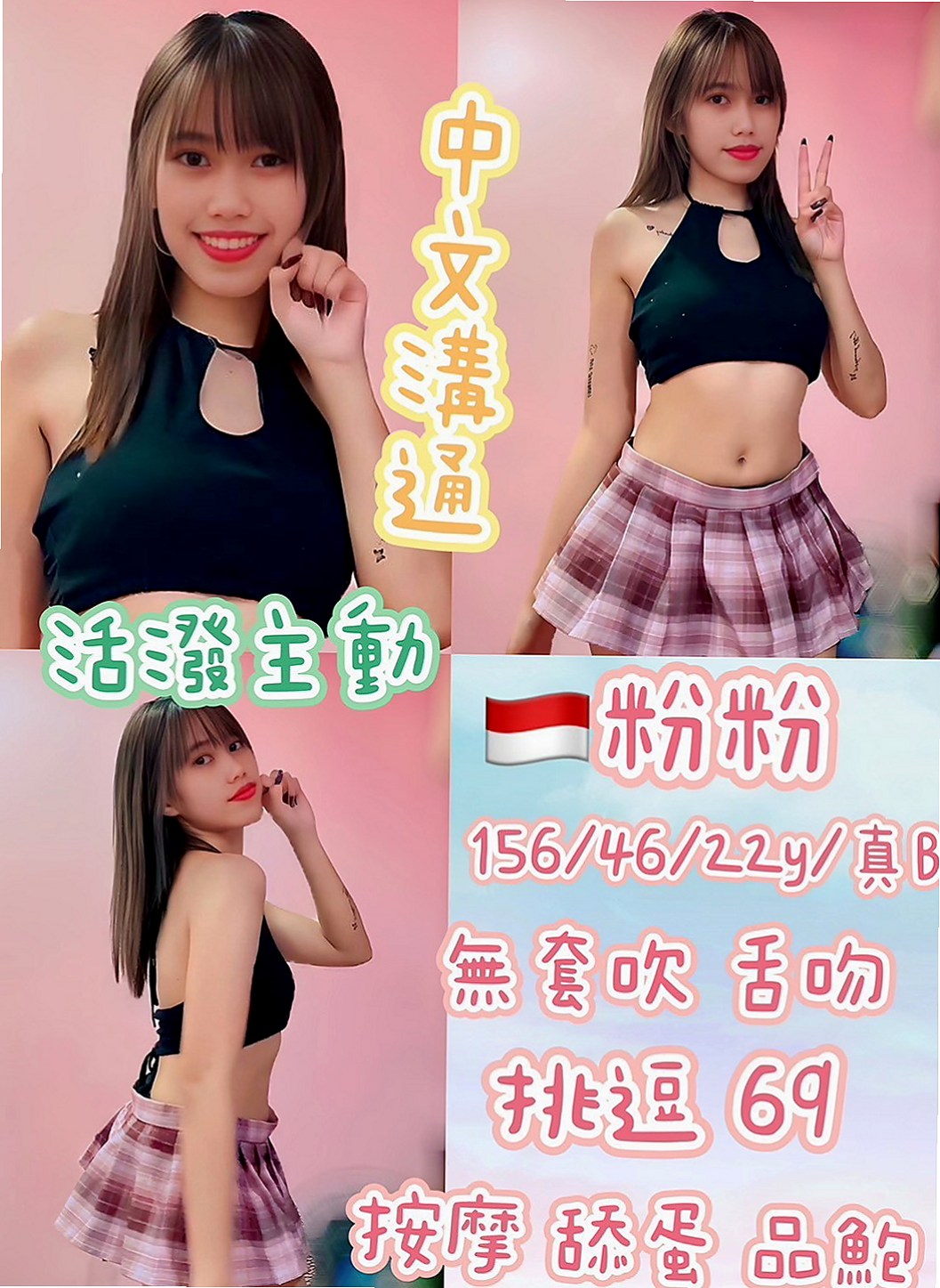 員山找小姐：濕濕 |瑜伽助教|163cm|51kg|C罩杯|23歲|如果可以也可以內射如果你是老手我們可以相互切磋，如果你是新手，如果一個客人買三節，