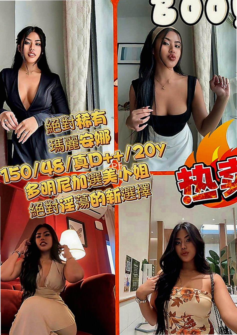 新北外約茶|外送：小豬豬 |性感尤物|166cm|54kg|E罩杯|23歲|超級女友fu 可69 可LG 超熱情 主動 配合度高  也會把手指放進去玩，