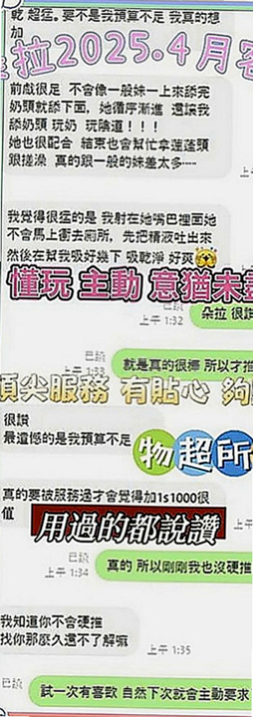三峽一夜情：菡菡 |正妹空姐|167cm|53kg|D罩杯|23歲|很開放 粉色鮑魚 粉色乳頭 鮮嫩多汁   長腿細腰.時尚網拍麻豆.靈敏的舌功.