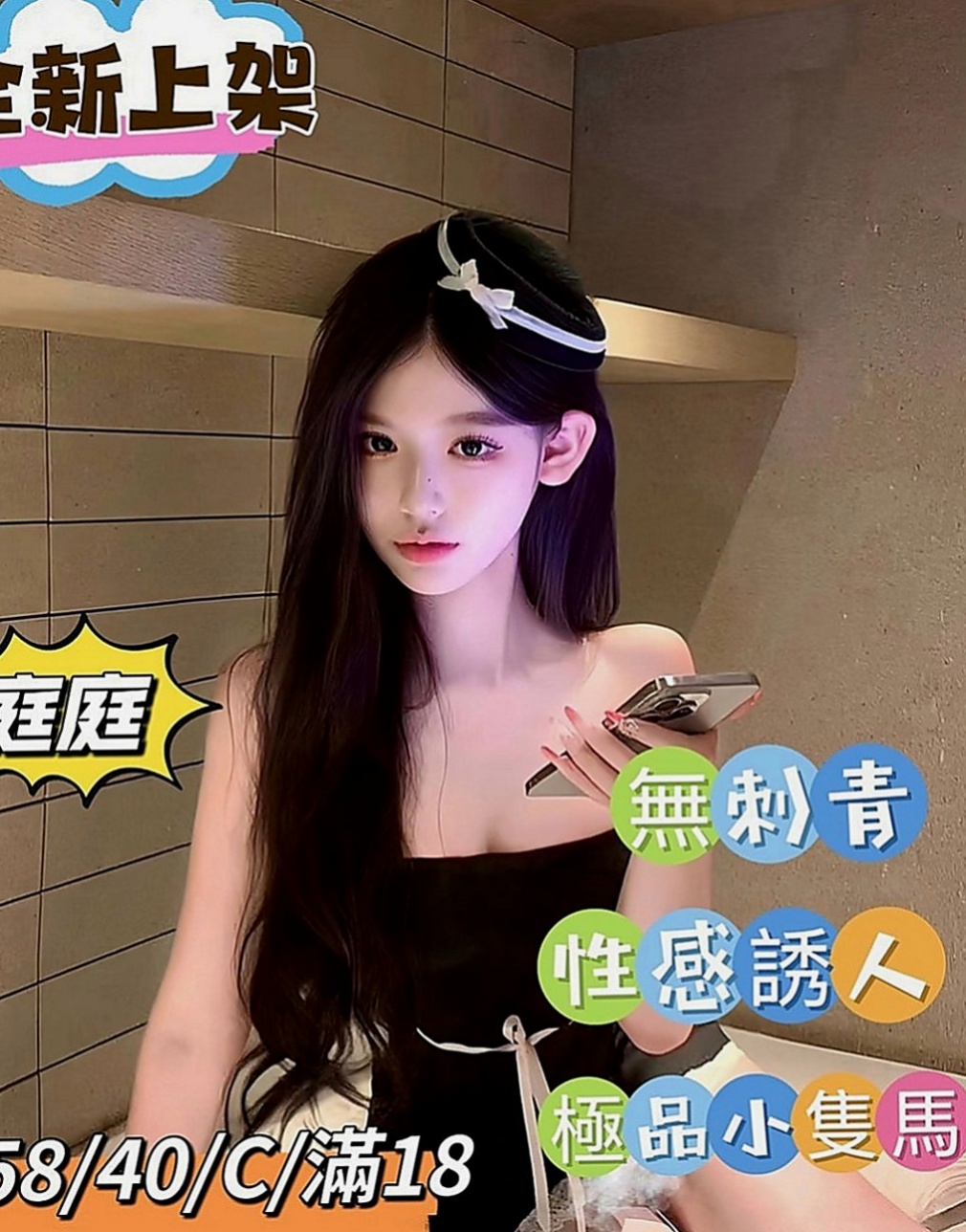 前金全套：拉拉 |模特型~~|170cm|51kg|C罩杯|18歲|無套口交無套做喜歡調教小狼狗