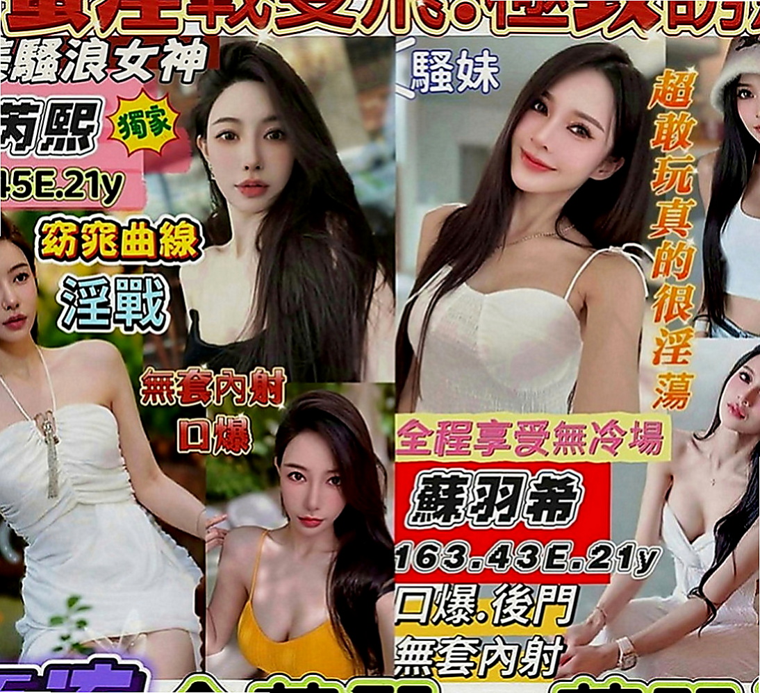 彰化外約茶|外約服務：羽菲 |辦公助理|167cm|50kg|C罩杯|24歲|穴穴敏感水多鮑魚會夾 會叫