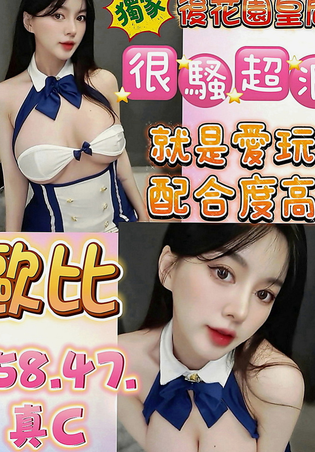 橋頭找援：微甜 |單親人妻|168cm|46kg|C罩杯|21歲|在家乖乖女 粉嫩鮮鮑