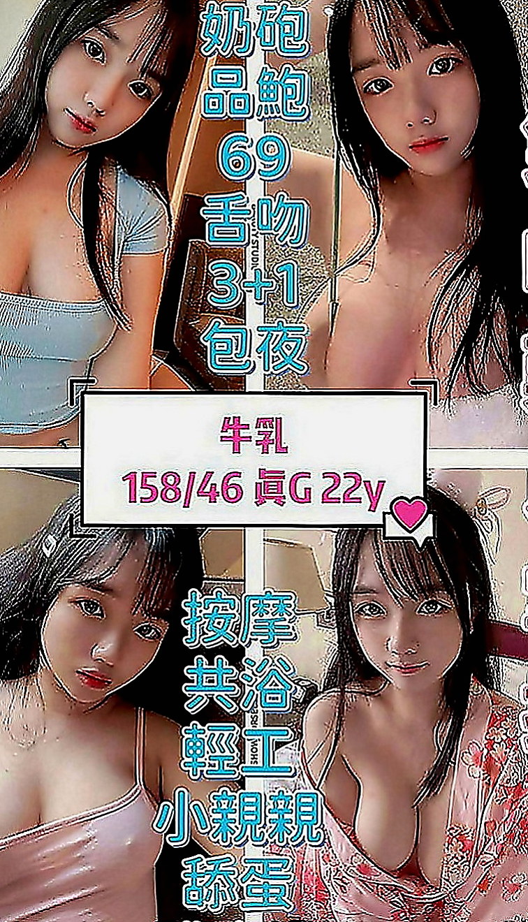 觀音按摩外送：小威 |可愛嫩妹|164cm|52kg|D罩杯|23歲|嬌小可愛學生妹 粉嫩的臉蛋  #離婚的少婦很久沒有愛愛了