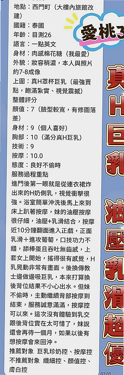 淡水外約茶：露兒 |啦啦隊隊長|164cm|53kg|E罩杯|20歲|絕對誘人多汁鮑魚 無套吹配合度強~  美腿 波大不油 前凸後翹 浪女類型