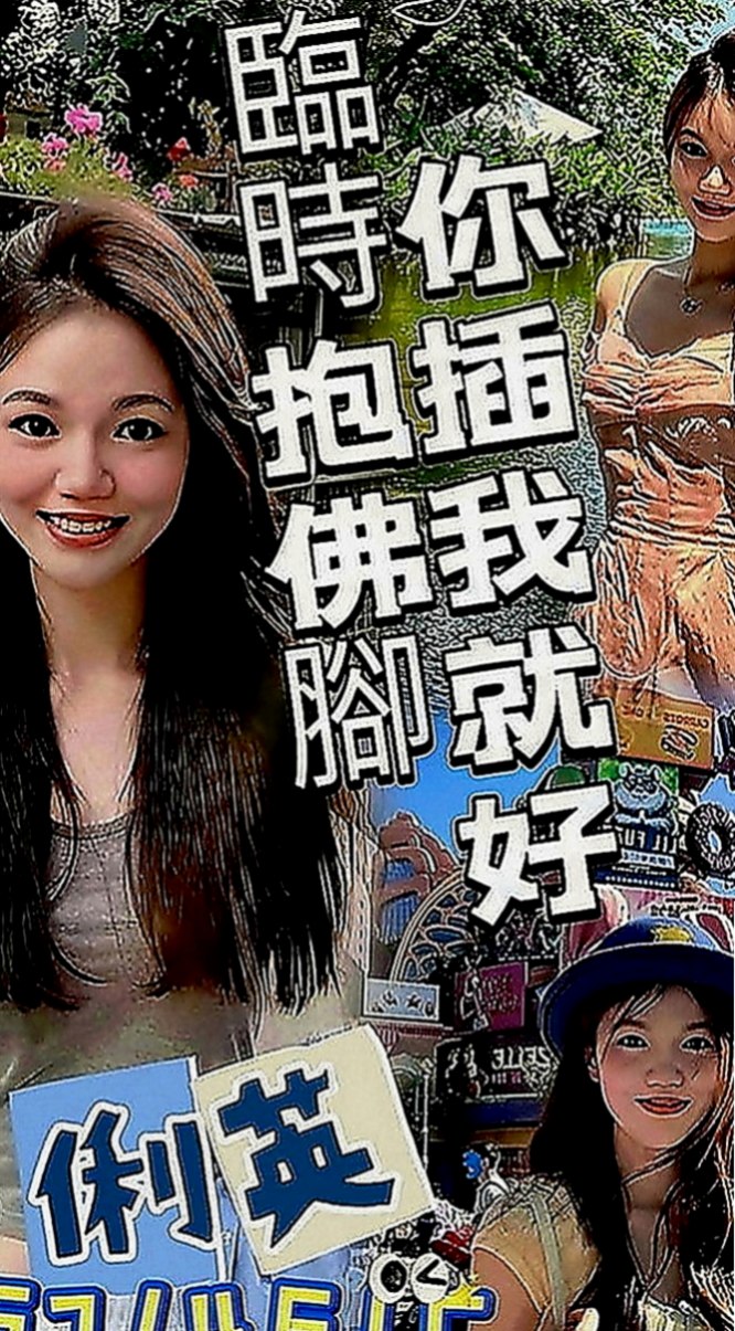 汐止外叫：艾熙 |音樂系播音員|170cm|47kg|C罩杯|23歲|頭頭鳥鳥蛋蛋 啊!舒服~多汁敏感小穴輕輕摸就很濕潤了 扭動著腰肢