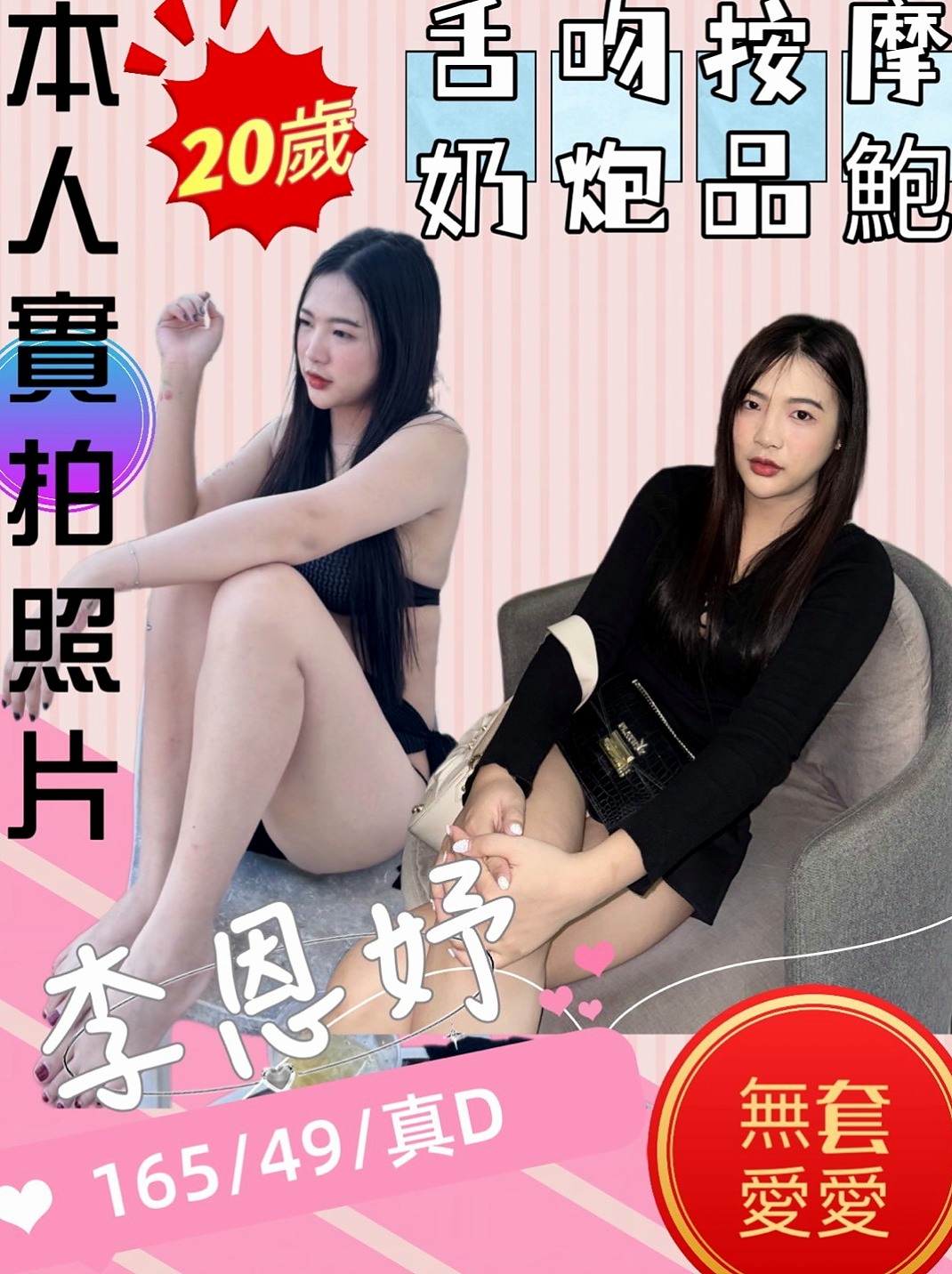 關廟八大娛樂網：小白 |火辣少婦|170cm|54kg|E罩杯|20歲|高瘦輕熟女下海兼職 性感風騷型 現在好想愛愛 有誰快來滿足一下