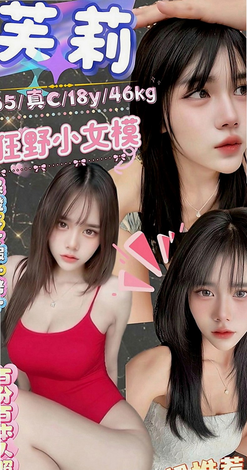 潭子一夜情：善心 |高挑類型|164cm|51kg|E罩杯|19歲|漂亮臉蛋/粉香C奶/水鮑?享受雙穴運動/配合好 胸部很想被舔 說奶子很漲很久沒有人幫忙揉捏.