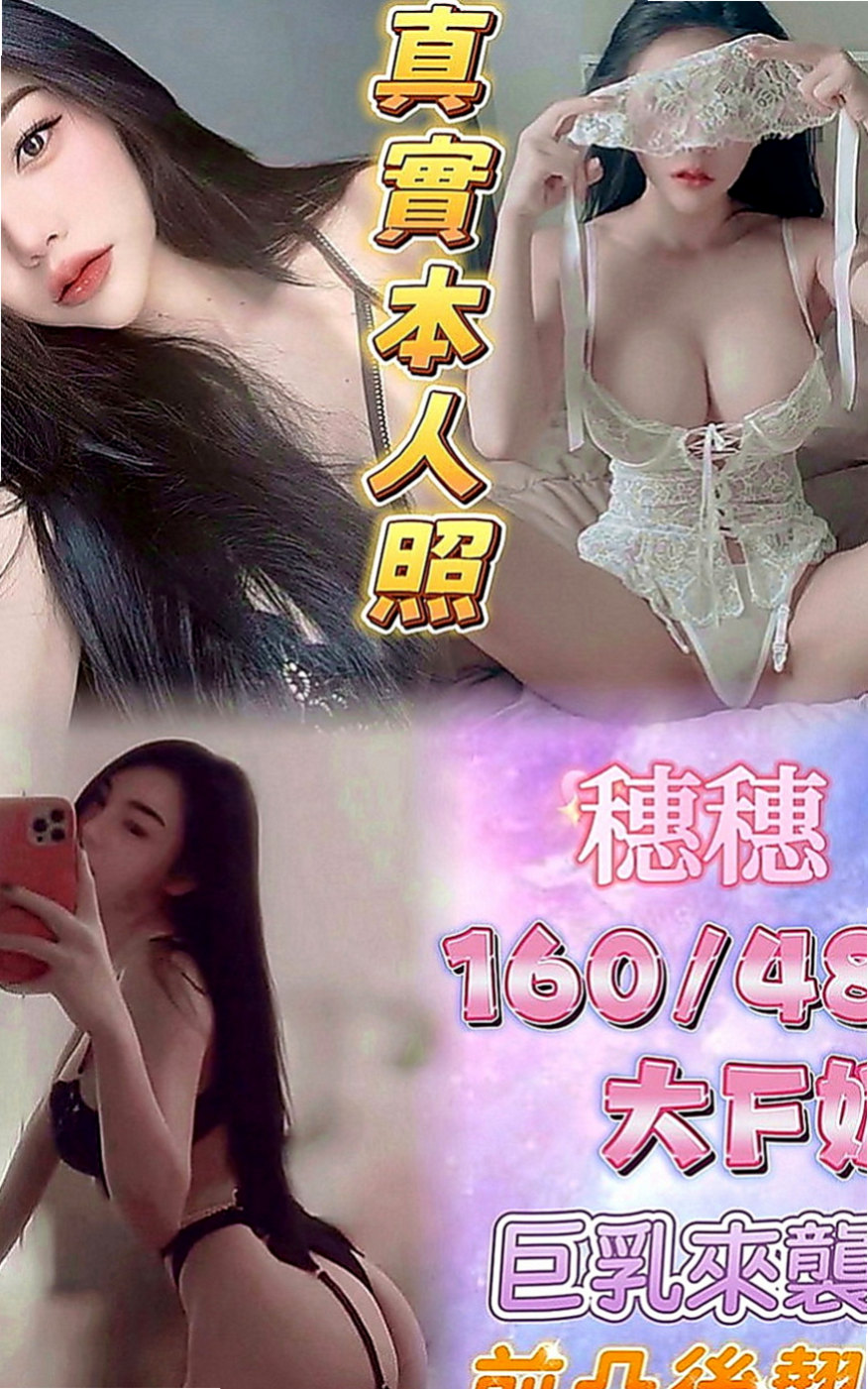 屏東外約茶|找妹妹：彬彬 |可愛幼教老師|169cm|52kg|C罩杯|19歲|奶大 腰細 屁股翹 床上超級會扭  後背超級性感 菁菁很喜歡玩後背式
