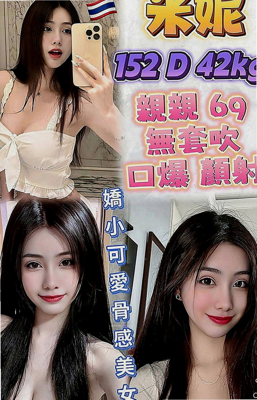 三峽外送服務：馨嘉 |國小數學老師|170cm|44kg|C罩杯|23歲|前凸後翹 一節 8K 2節14K 細腰大奶翹臀 健身身材很贊很標準