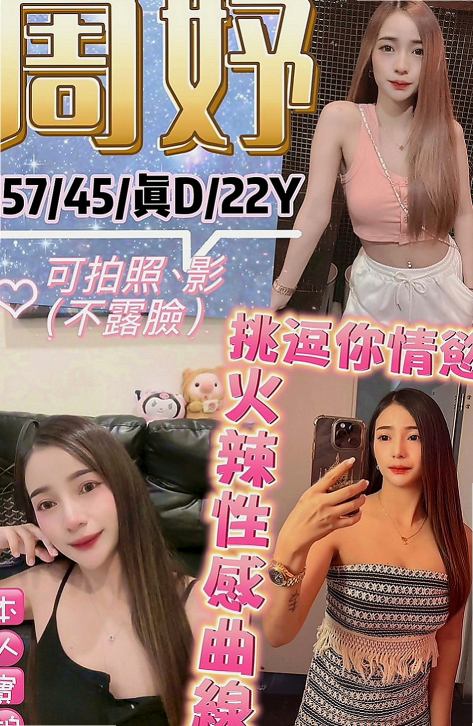 山上外送茶坊：雲菲 |鄰家妹妹|168cm|47kg|E罩杯|21歲|殘廢澡 喇舌 馬殺雞 還很會按摩 利用空擋出來兼職 會挑逗、可舔穴