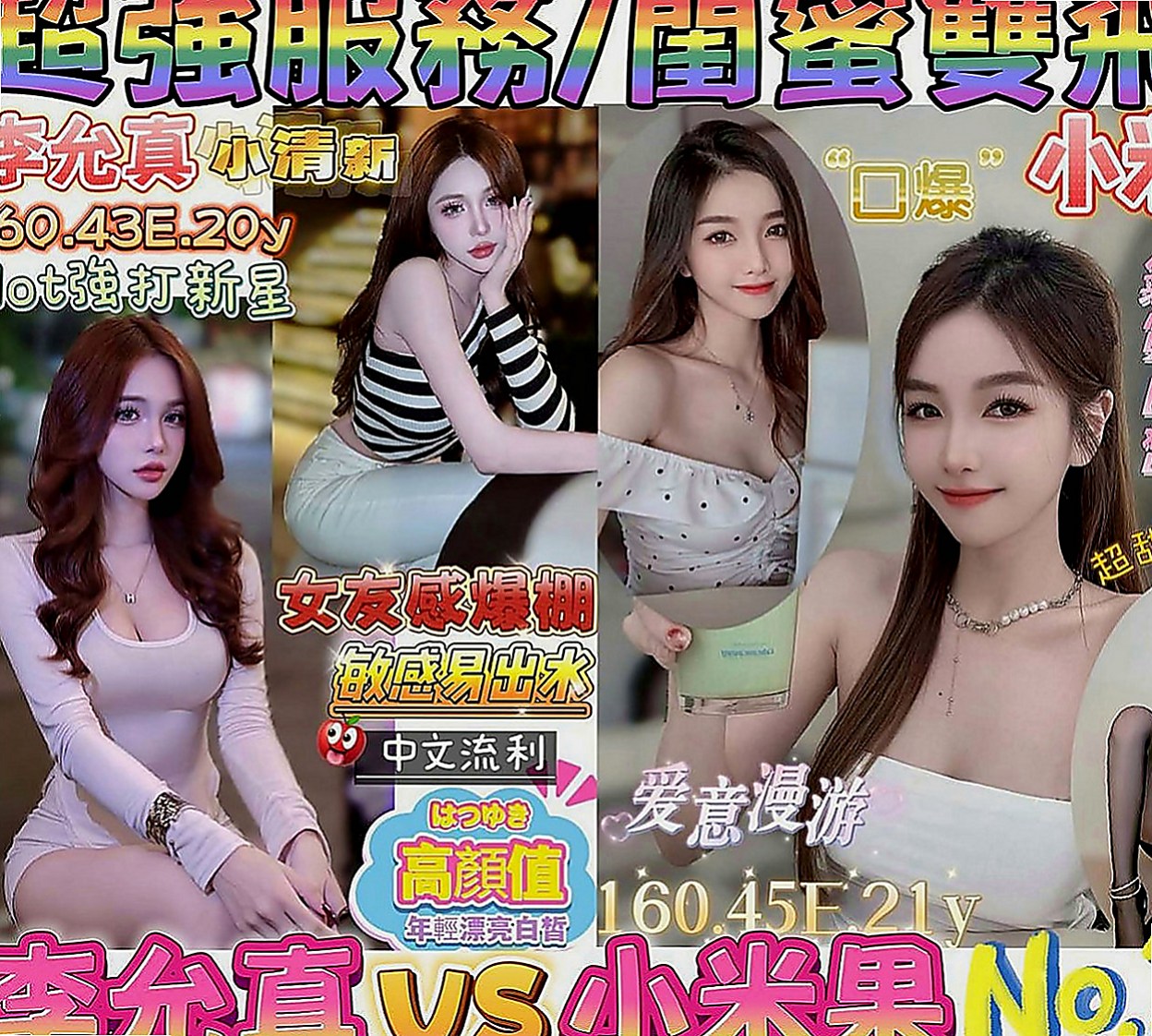 樹林外送茶：曼妮 |美容院咨詢師|165cm|50kg|E罩杯|23歲|短期兼職 顏值高.服務態度佳. 接受尺度大膽