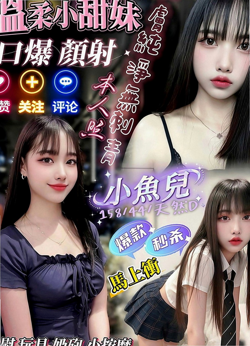 新店外約：藝珍 |幼齒在校生|165cm|50kg|C罩杯|21歲|此女超級火熱喲 得抓緊機會線上預約  茶特色：水嫩肌膚 清純 性感又誘人