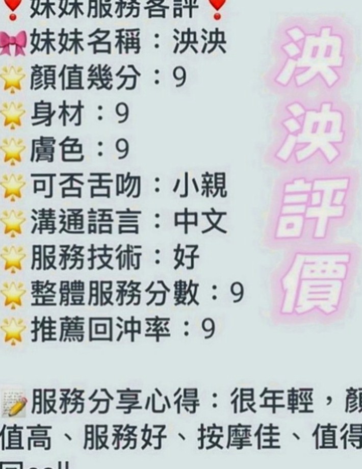 蘇澳小姐外約：雅萱 |大奶爆乳正妹|170cm|42kg|C罩杯|24歲|在你面前甩來甩去 視覺畫面超刺激 幹起來超爽唷  趕緊把握機會把 哥哥們 第一次兼職喲 保證本人