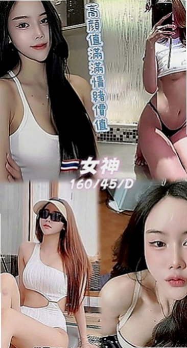 蘆竹找茶：妙玉 |北一學妹|169cm|53kg|D罩杯|18歲|平常都有在保養私密處跟胸部  每天都想要做愛 嫺熟的技巧