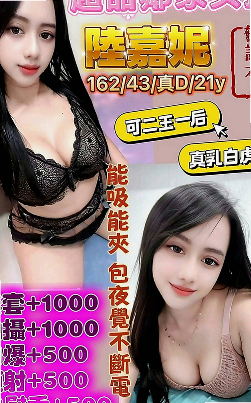 內門八大娛樂網：書君 |早熟高中生|167cm|43kg|D罩杯|20歲|28歲略帶一點小肉感的身體摸起來軟兒不肥   老公很多時候都要吃壯陽的藥才可以滿足自己