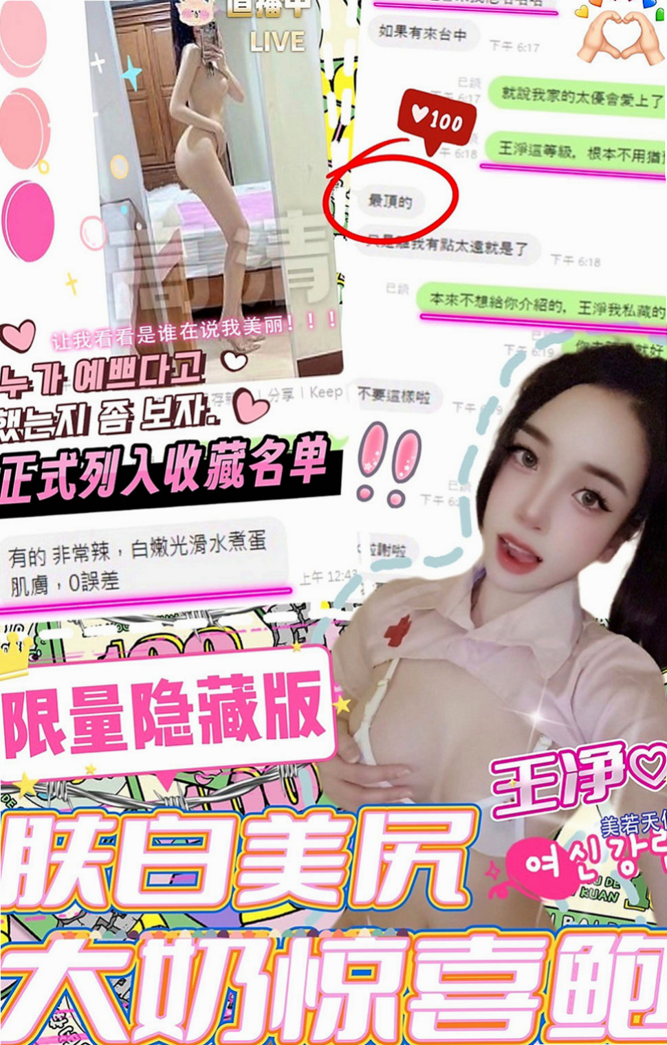 前金外送茶：心媛 |大眼甜心妹|169cm|51kg|D罩杯|24歲|看你們在房間怎麼互動的哦 她人很好  豪放爆乳辣妹 大大的容量 眼睛大大