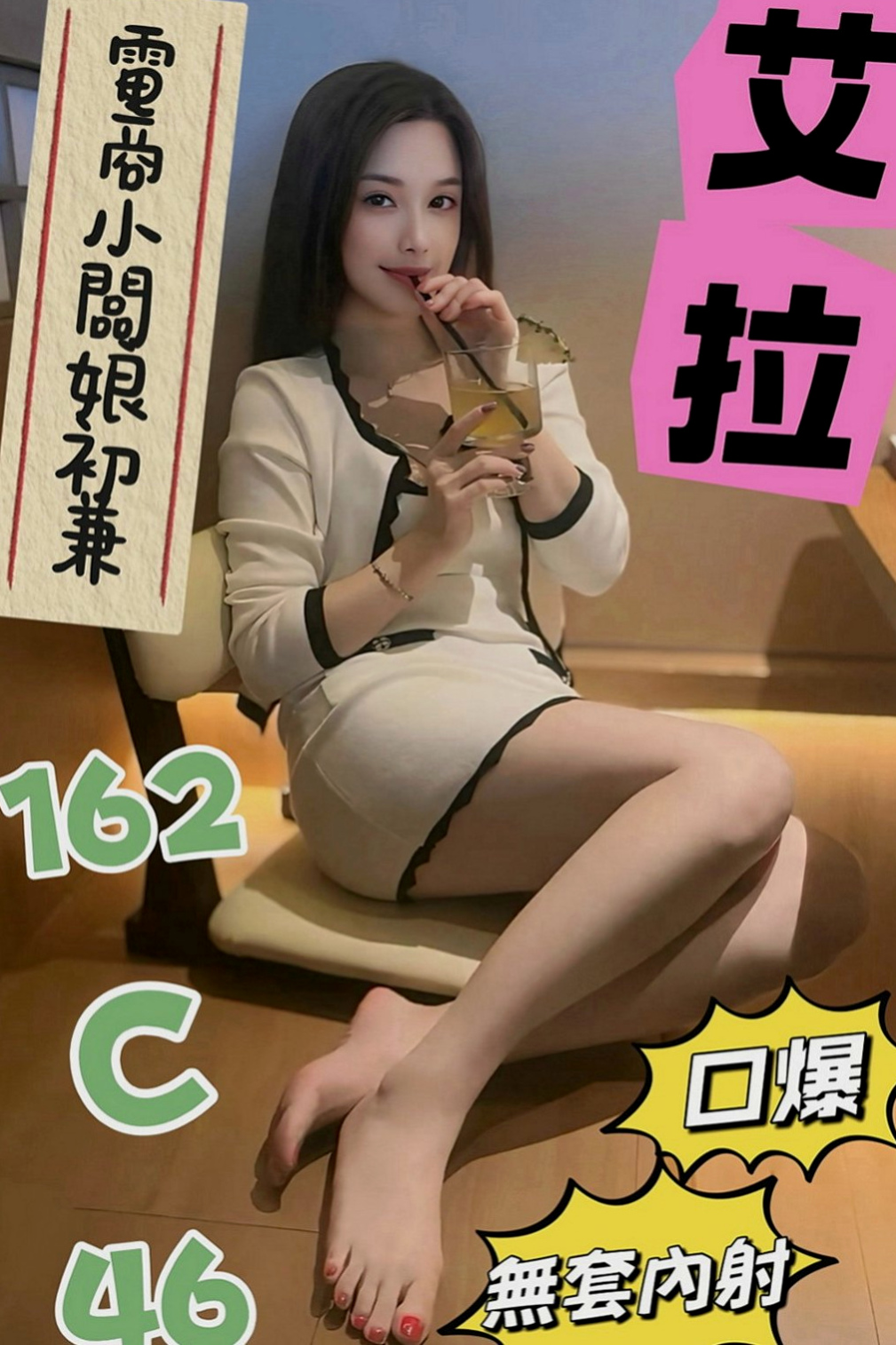 復興叫小姐：心慧 |健美老師|168cm|46kg|E罩杯|18歲|毒龍 無套 ＢＪ ＬＧ ６９ 口爆 穴穴很粉嫩 穴穴很敏感 平時做都時候總是一下子