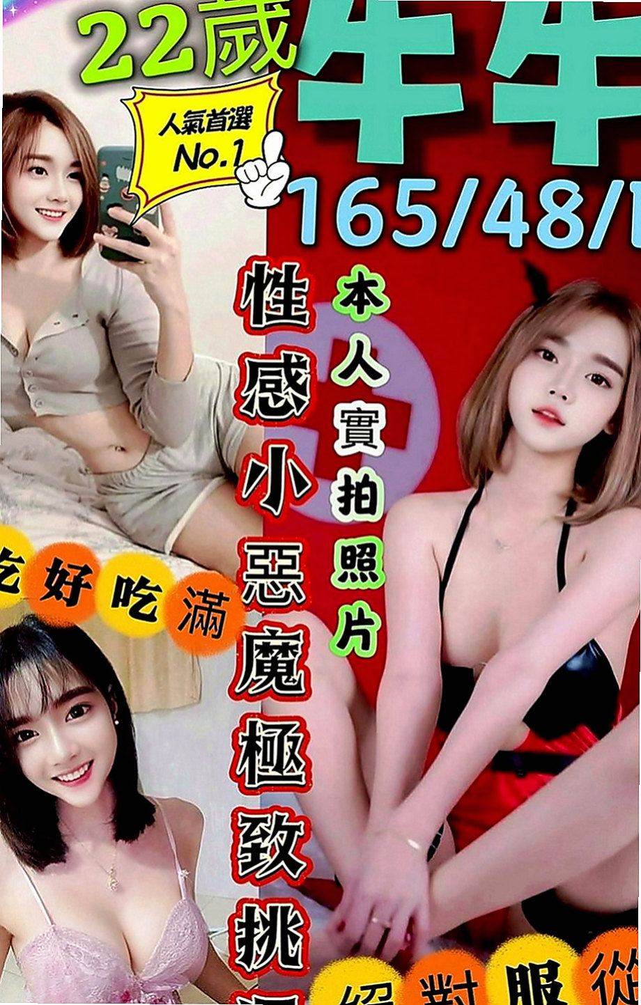 基隆外約茶|外叫小姐：華芝 |電信客服員|163cm|51kg|C罩杯|18歲|粉嫩的肉體就只有你可以享受  也喜歡一邊喇舌一邊做