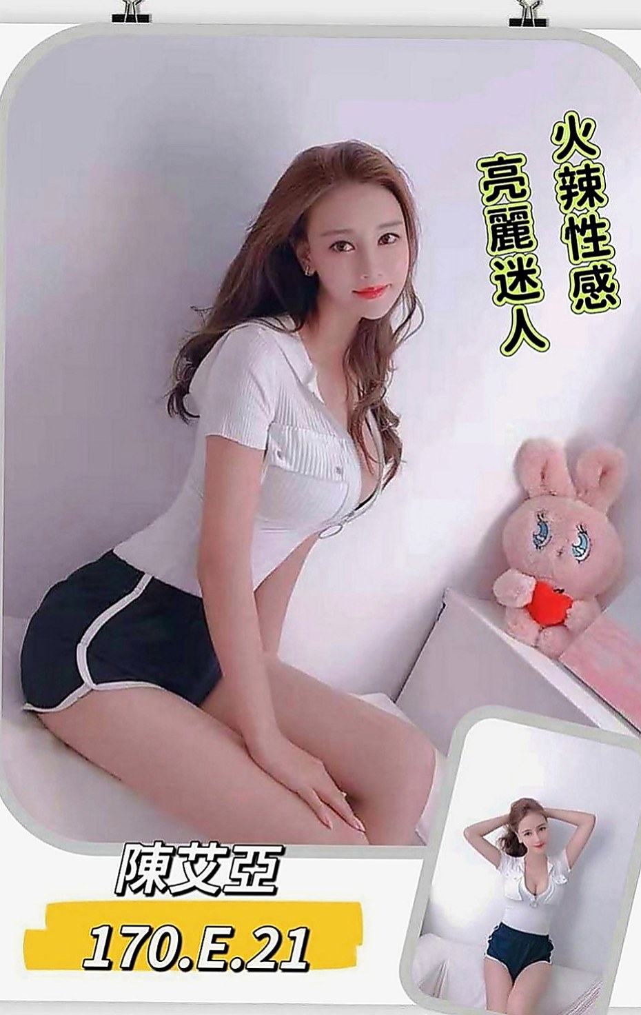 新竹外送茶|找妹妹：叮咚 |騷人妻|165cm|46kg|E罩杯|24歲|她超豐滿有料身材 穿著性感火辣打扮來了  身材 腰 皮膚 大膽而暴露 清純又悶騷