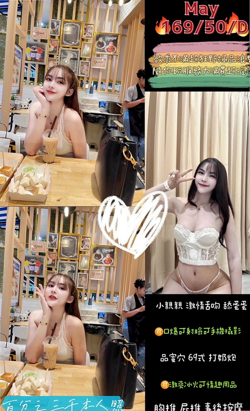 永和品茶：晨晨 |E奶甜美營養師|166cm|45kg|E罩杯|18歲|很會挑逗 喜歡玩各種刺激的體位 易濕敏感 耐操:白皙又可愛 青春肉體 甜 美 臉蛋清秀.漂亮