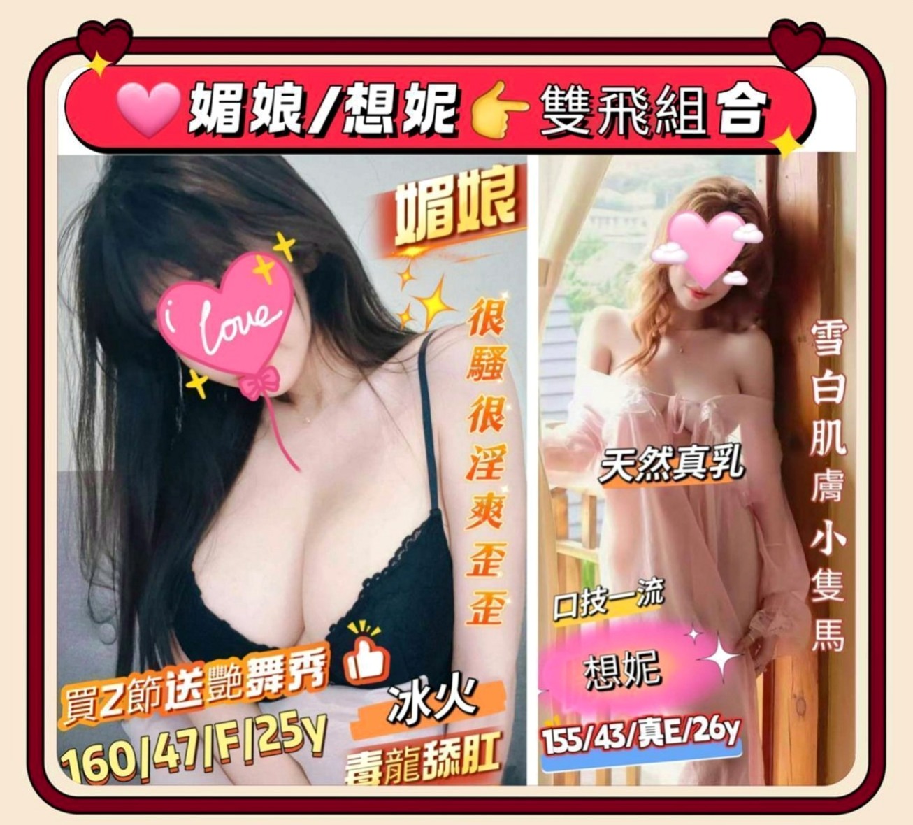 坪林外約：洋洋 |長腿車模|170cm|54kg|D罩杯|20歲|兼職時間不長 需要預約 因為還要顧小孩  而且妹妹也會叫床 鮑魚很會夾 還會潮吹