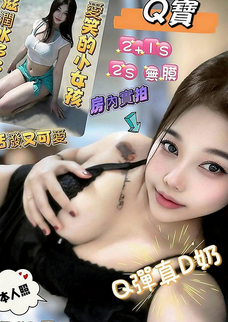 貢寮按摩全套：阿斯 |兒科醫生|163cm|47kg|E罩杯|22歲|饑渴人妻 淫蕩騷浪 配合度搞 粉敢玩   可配合很多姿勢喲 可無套愛愛~~~