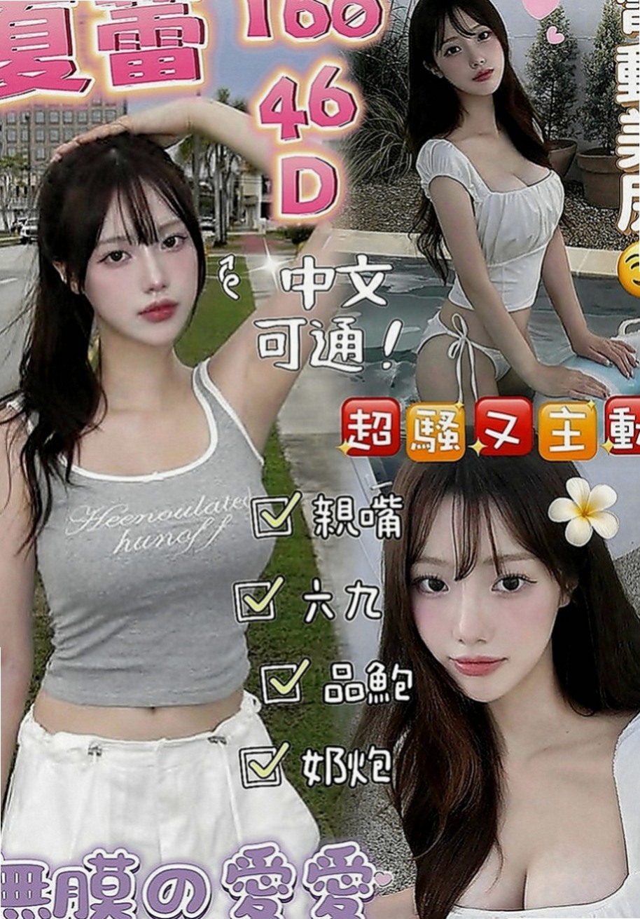 大寮外送茶莊：唯依 |音樂系小美女|165cm|43kg|D罩杯|24歲|介紹： 可LG 無套口交 熱情主動  女人年齡越大就越飢渴 飢渴小黑貓出來覓食囖~