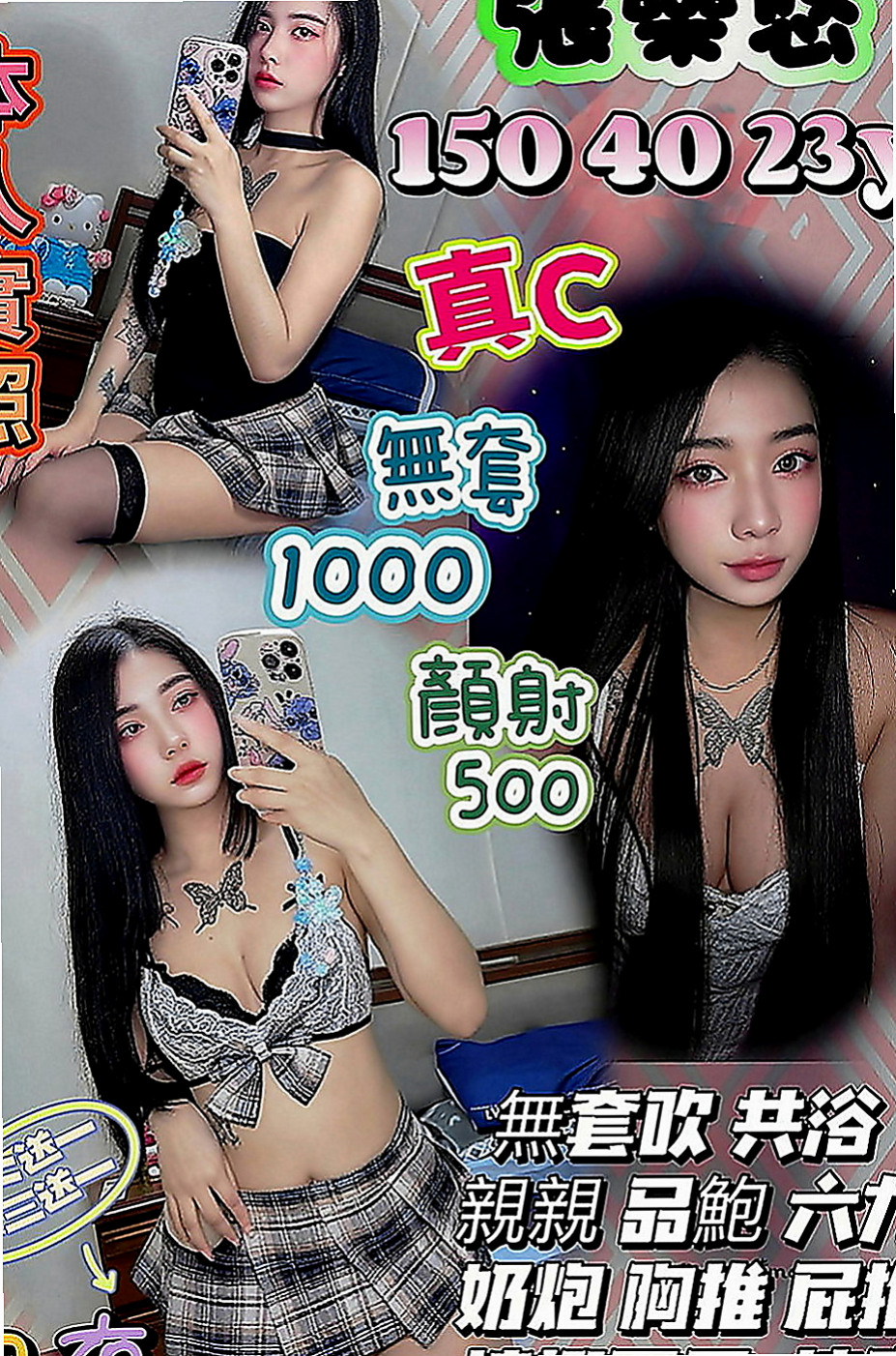 鶯歌小姐外送：拉多 |人妻熟女|167cm|44kg|E罩杯|18歲|口碑特別好很棒的無套茶今日剛下海