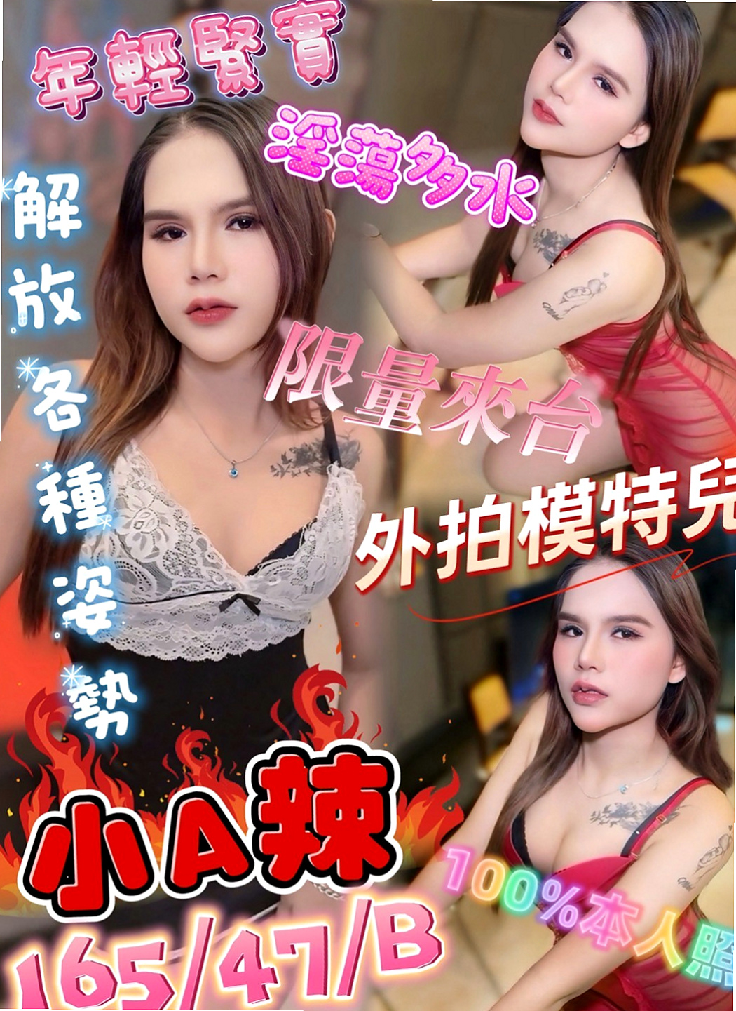 東勢好茶外送：可維 |都市麗人|168cm|46kg|C罩杯|21歲|清純可愛嬌小純素顏的玥玥 健談活潑很有女友fu皮膚好 無刺青不抽煙 甜甜的聲音粉有女友的FU