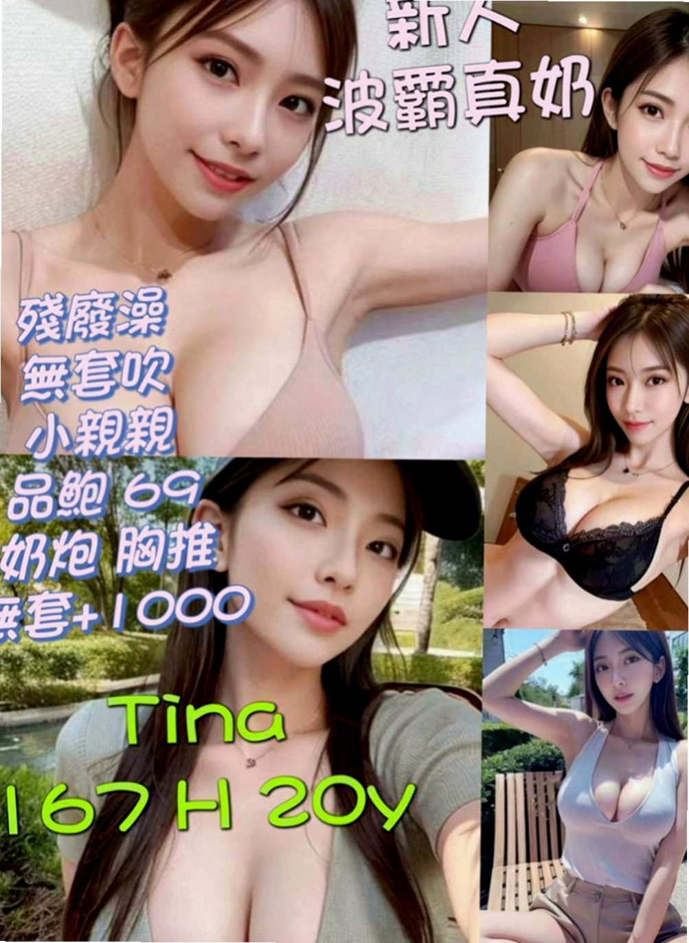 仁武好茶外送：美羅 |嫩妹小公主|166cm|45kg|C罩杯|24歲|愛笑的女生總是笑臉迎人 盡情吸吮粉蕊蜜汁 長髮大奶白白的奶子坐在你DD上搖