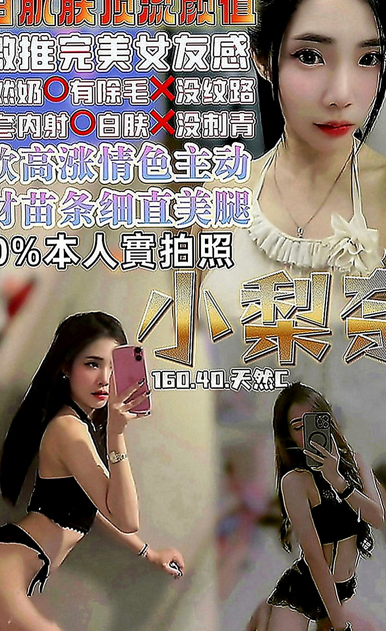 茄萣外叫：小景 |新妹試車|170cm|55kg|E罩杯|20歲|性經驗很少 叫聲很可愛 頓時精氣十足