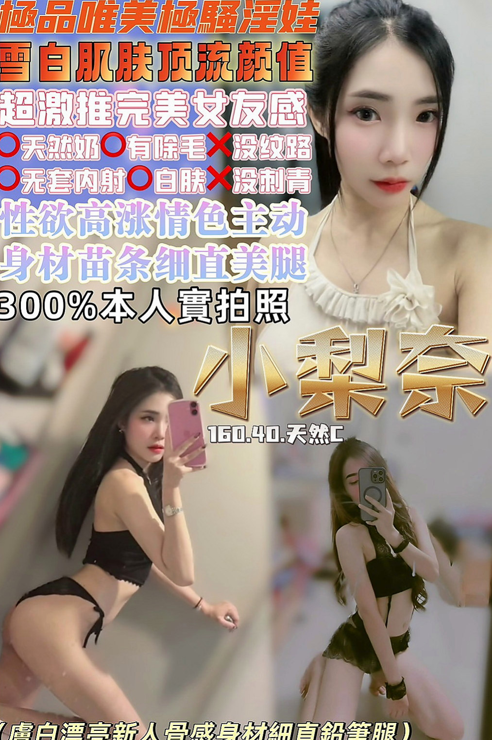茄萣外叫：小景 |新妹試車|170cm|55kg|E罩杯|20歲|性經驗很少 叫聲很可愛 頓時精氣十足