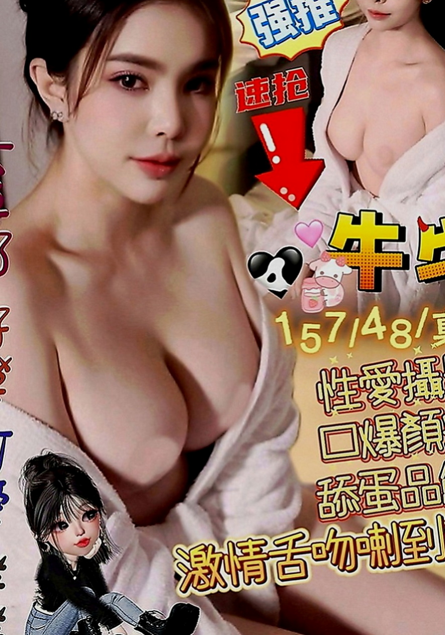 橋頭美女外送：布布 |電玩美女~|164cm|51kg|E罩杯|23歲|是妳喜歡的菜嗎 不算很高也是很小隻 身高有160公分 體重48公斤  Ecup