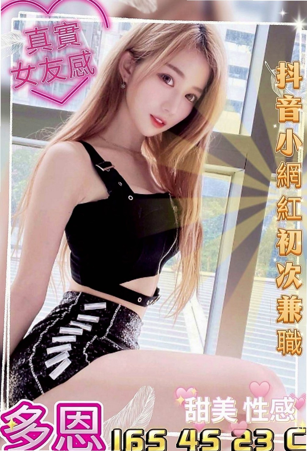 西屯外約服務：安安 |性感人妻|169cm|46kg|D罩杯|22歲|備註：床上技術很好 外表可愛 內心是狂野的 讓你有種蠢蠢欲動的感覺