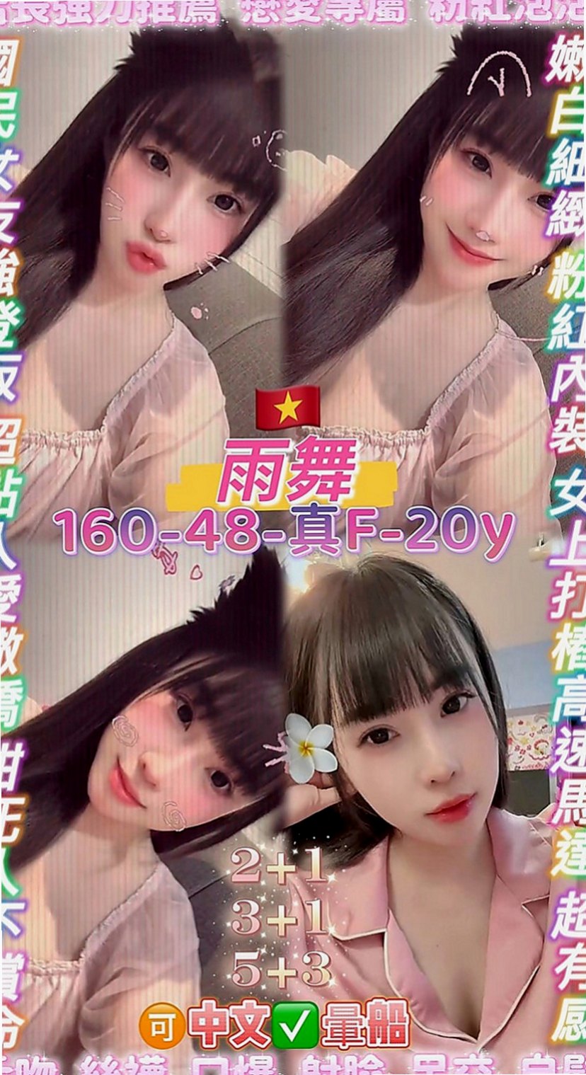 彌陀外送茶莊：雨欣 |時尚博主|163cm|51kg|D罩杯|23歲|正妹也有正妹的煩惱 很想要愛愛  客評照片~ 身材很好 蜜桃屁股