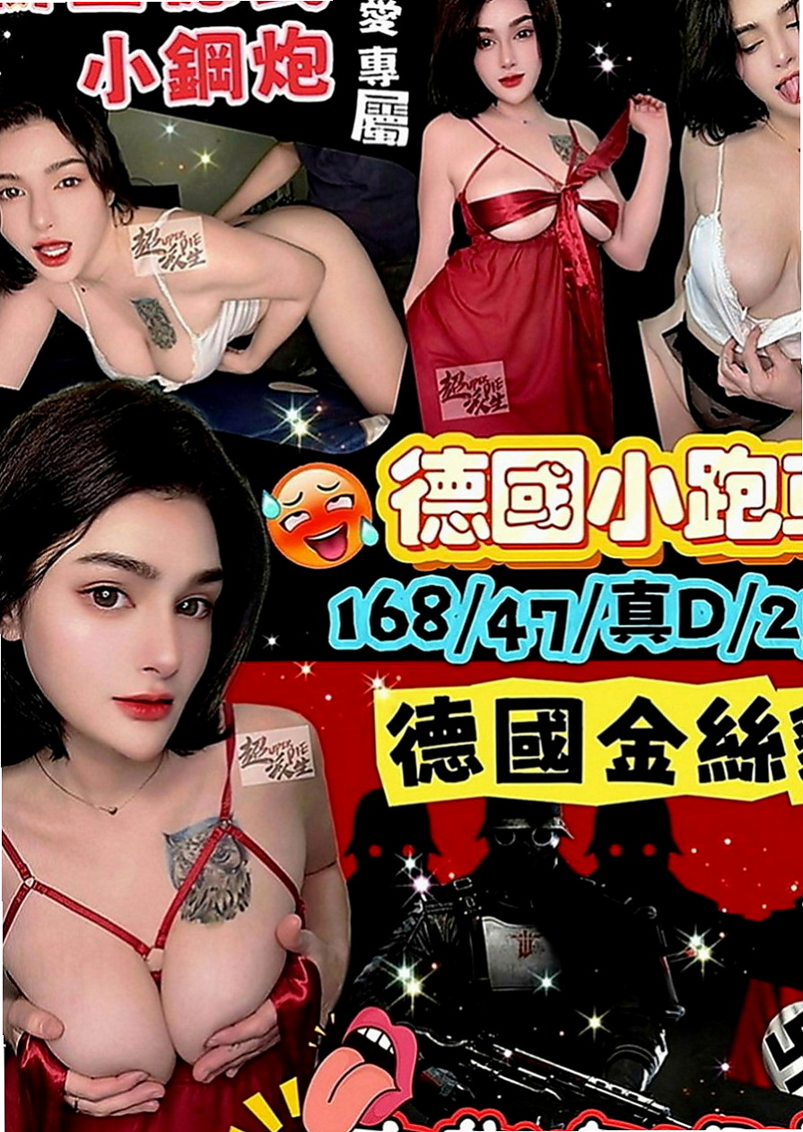 東勢一夜情：夢菡 |兇猛奶妹|163cm|43kg|C罩杯|19歲|特別是對哥哥的那一根超有愛der~~